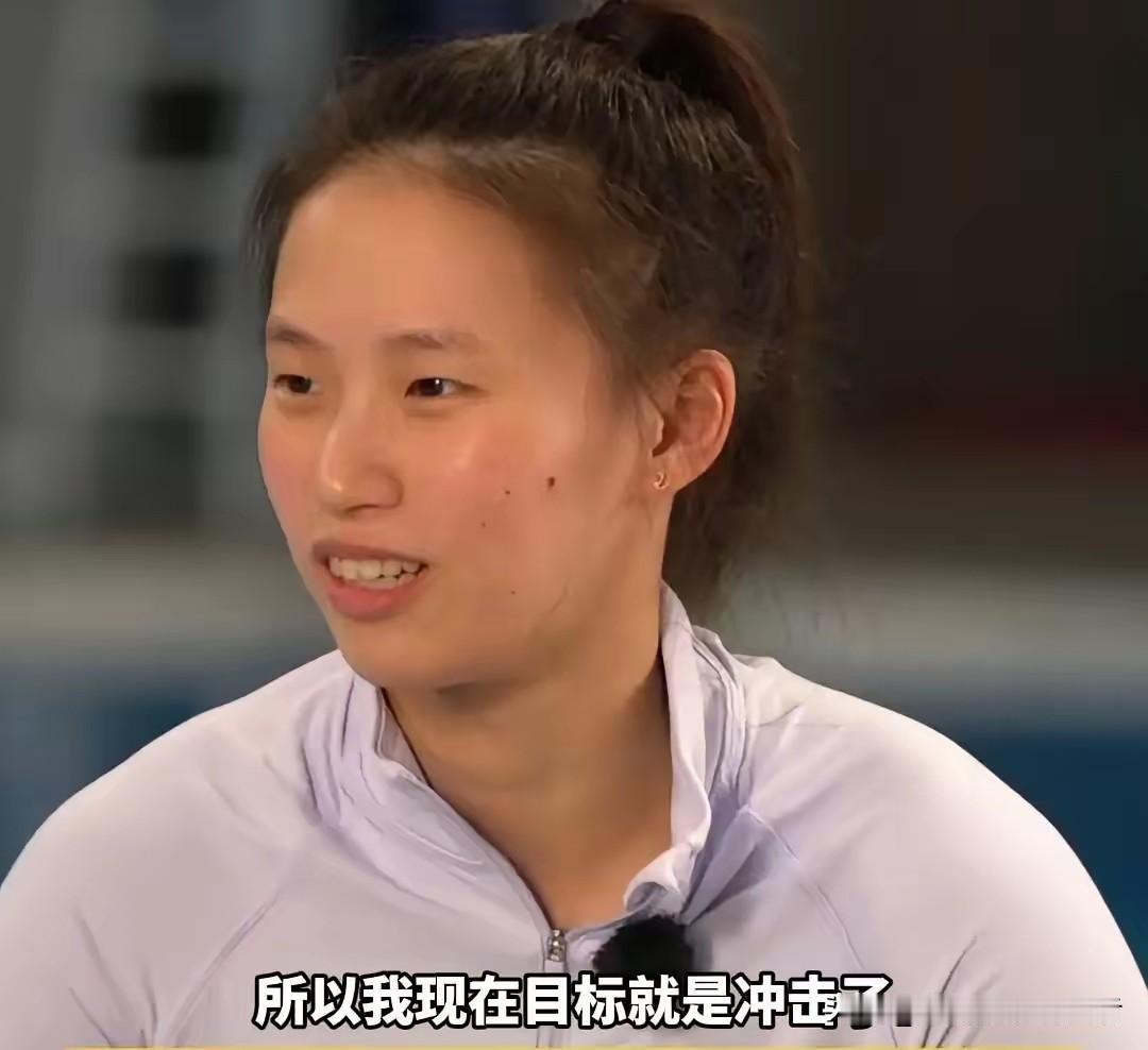 记者采访陈芋汐本次全运会的目标她说是冲击冠军可以看出,陈芋汐用的是冲击冠