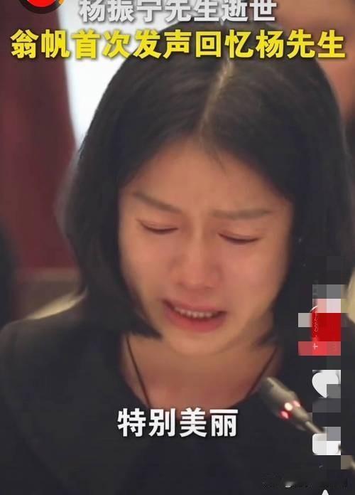 泪目！翁帆追忆杨振宁，几度哽咽诉深情12月10日清华园追思会上，翁帆几度哽咽