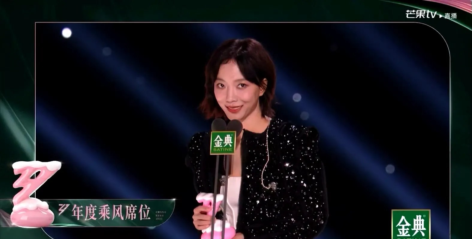《乘风2025》成团名单于2025年6月8日正式公布，最终10位成团成员包括：