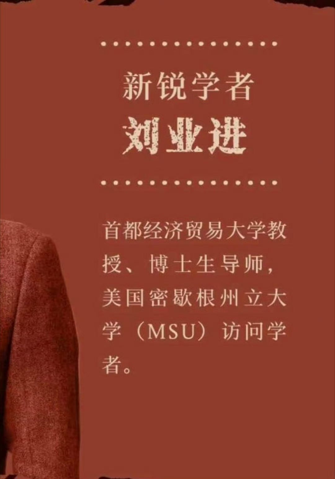 中国大学的教授居然想在中国搞“君主立宪”！把“满清的皇帝和遗老遗少们”再请回来！