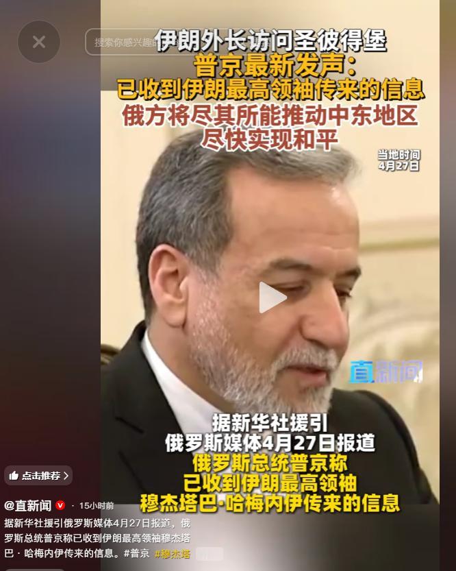 刚刚，莫斯科扔出中东局势“王炸”！普京当着全球媒体的面亲口证实，已经收到伊朗新