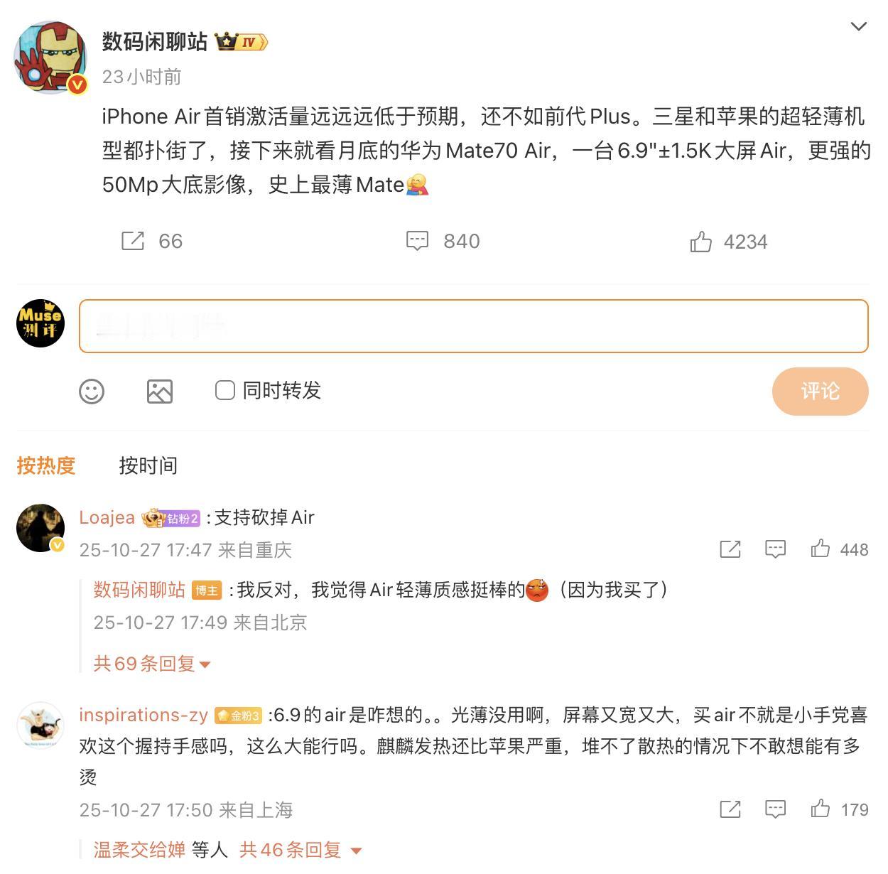 果不其然,苹果iPhoneAir国内销量比当年iPhone16Plus还要烂