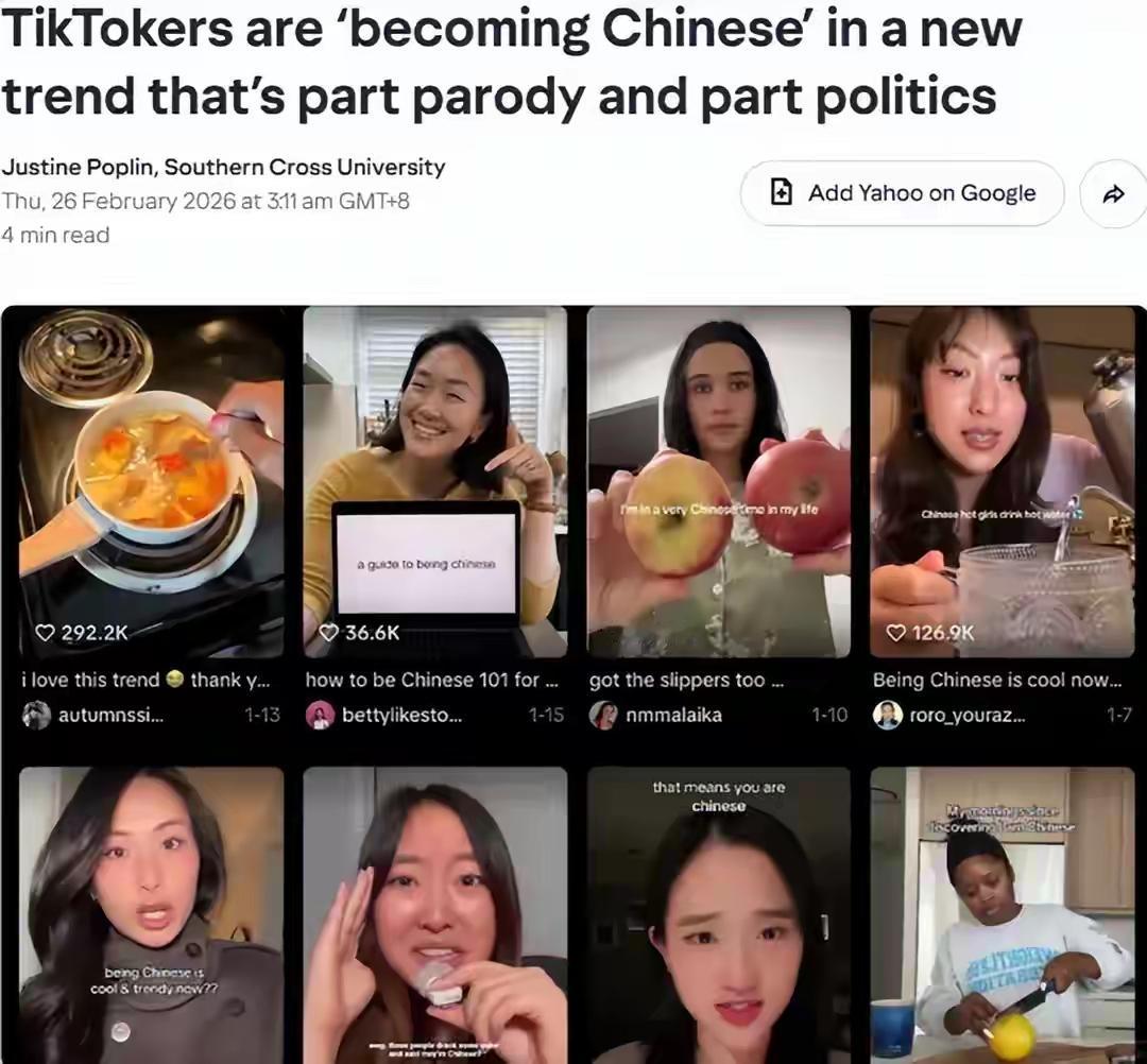 老外在网上抢着学当中国人，这不是文化输出赢了。这是美国梦塌了。TikTo