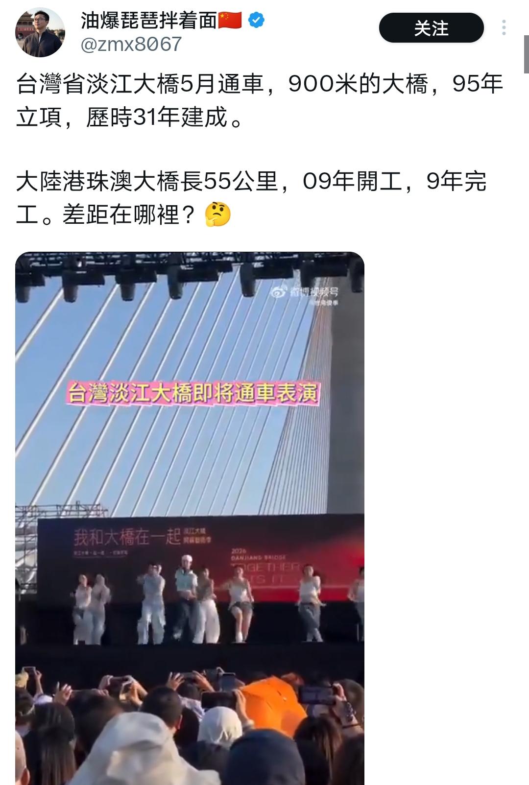 差距在哪里？900米的桥，台湾省用了35年，终于落成。有人问：同样是建桥