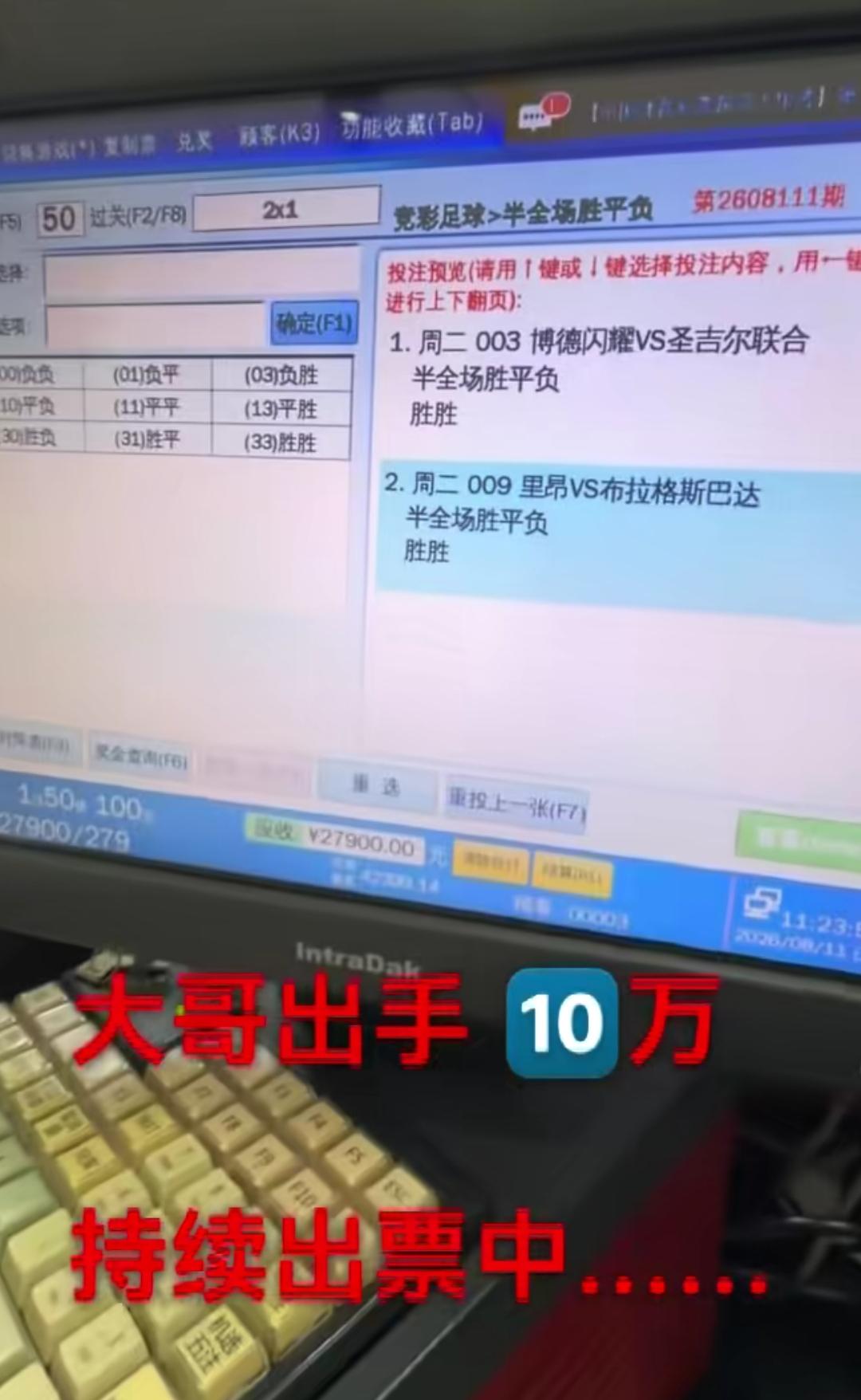 谁能告诉我，这两场“胜胜”的串子的总的赔率是多少，有没有超过10倍？网友上传的
