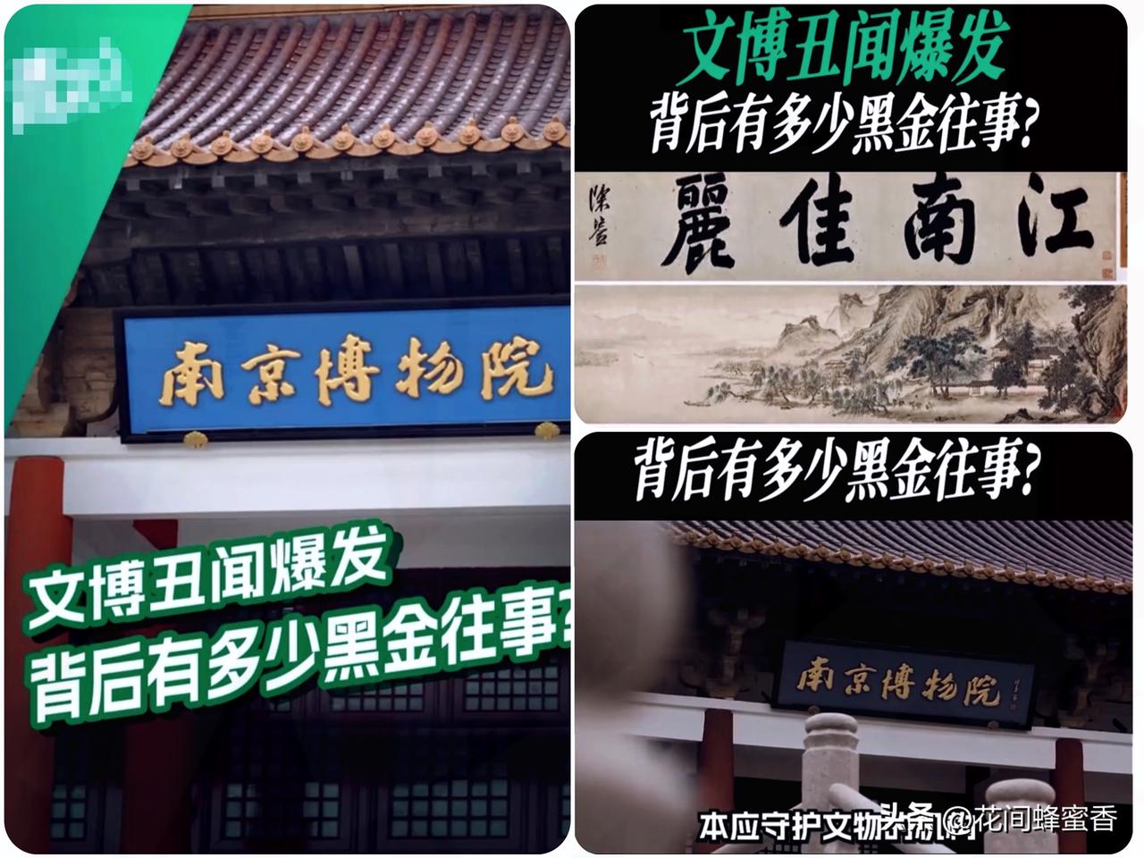 文博系统反腐大反转！“正气馆长”落马后，地下室挖出整箱文物黑幕，惊讶！