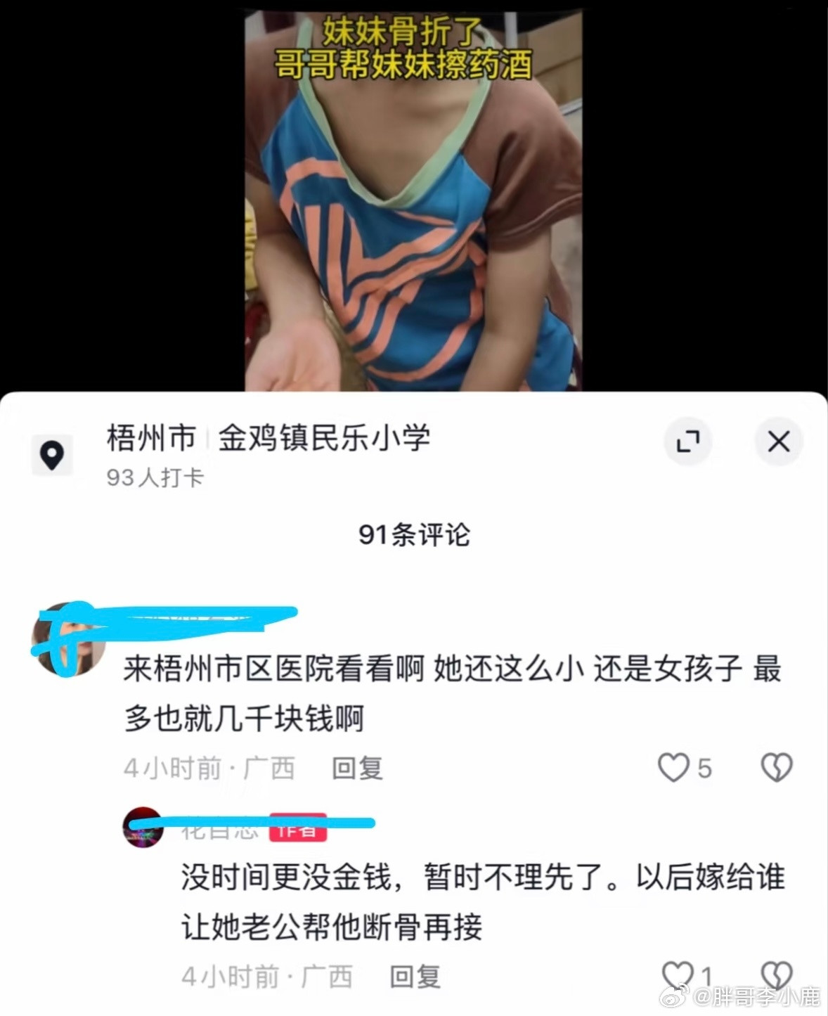 民间艺术观察