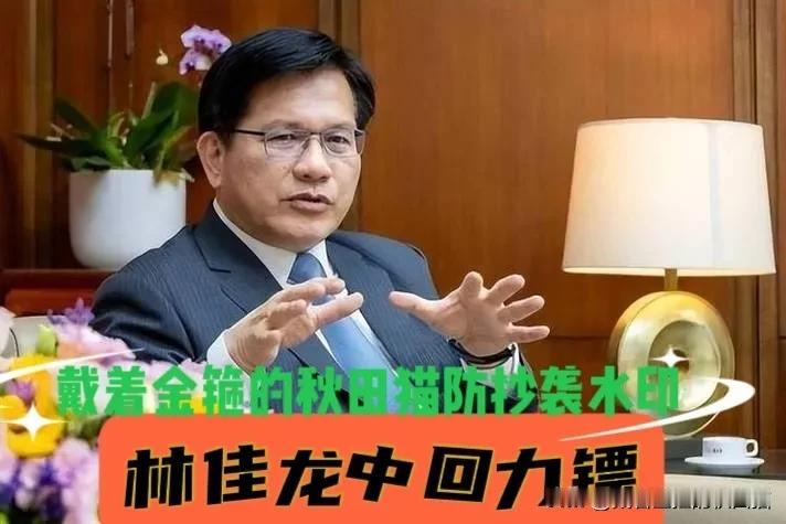 绿高官又中回力镖！台中市府法制局急忙澄清：陈昱瑄是林佳龙担任台中市长时聘的～