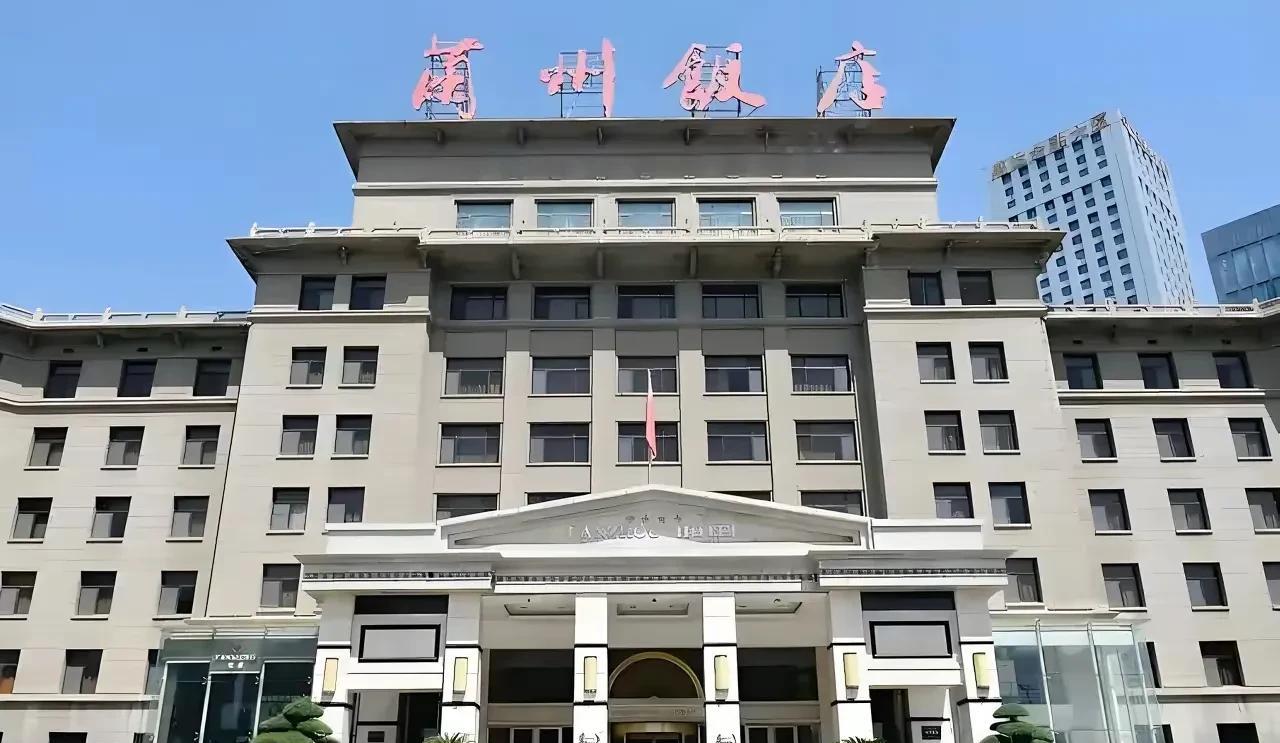 甘肃文旅集团投4.7亿，对兰州饭店进行升级改造。兰州饭店始建于1953年，195