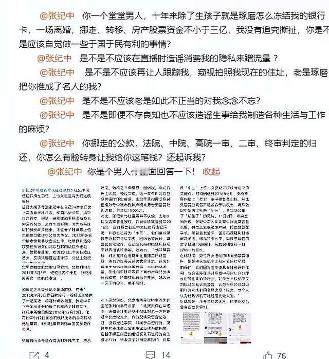 直播间里，75岁的张纪中坐在小31岁的妻子杜星霖身旁，表情僵硬，沉默不语。杜星霖对着镜头侃侃而谈“越