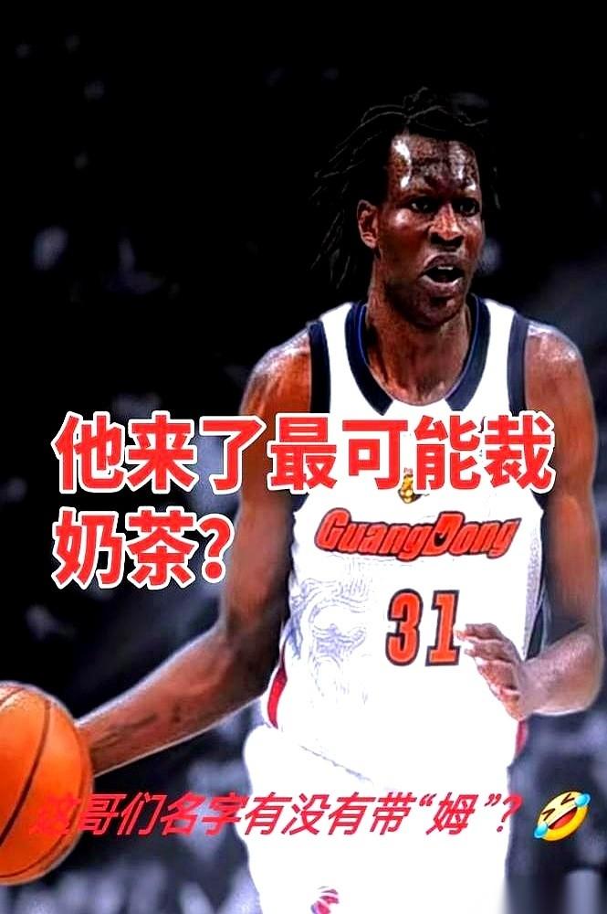 赛后发布会，杜锋的脸黑得像铁，挨个点了两个外援的名，唯独把那个刚揣上120万美金