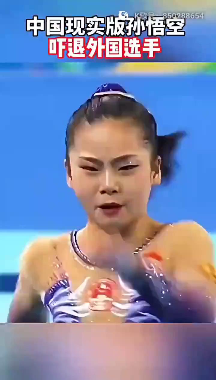 中国现实版孙悟空吓退外国选手。小姑娘褚一鸣，她是赛场上最闪耀的小星星。每一次完