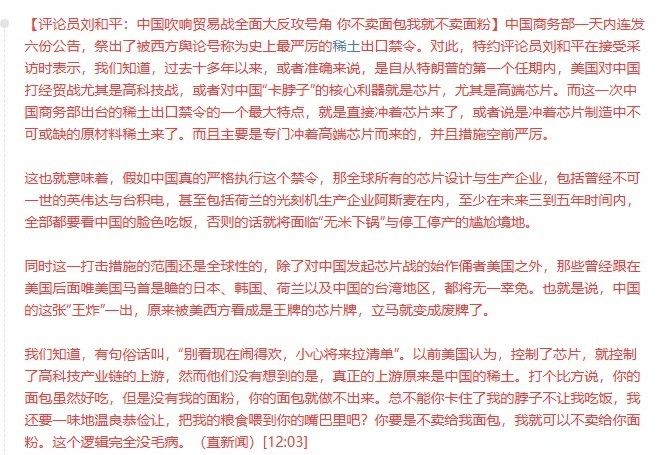 反制概念，稀土是核心，稀土龙头北方稀土前三季度净利润同比预增273％-287％，