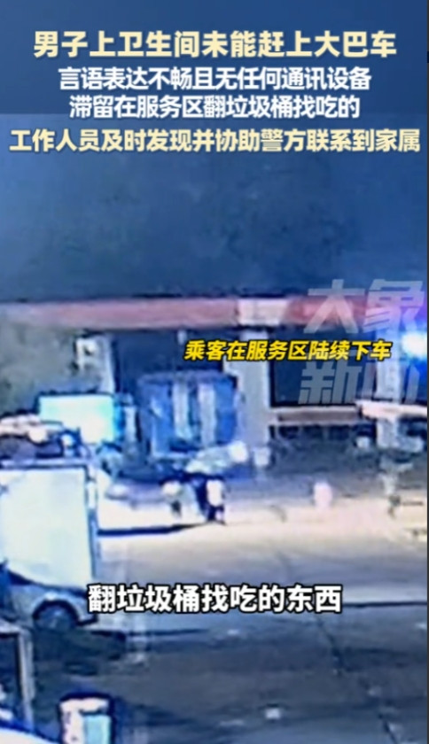 “冤不冤？”河南，一男子乘坐大巴车前往外地打工，本想着一路顺顺利利，奔赴新的工作