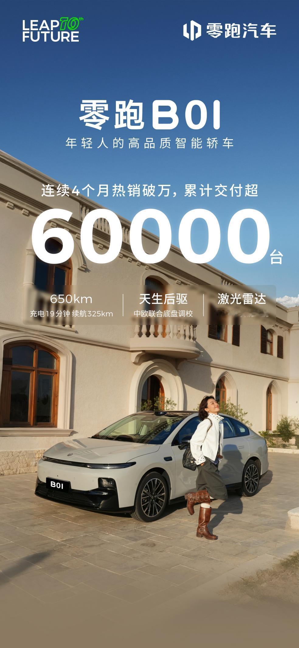 十万级纯电轿车，为什么零跑B01更值得推荐呢？ 当下的十万级纯电轿车市场，车