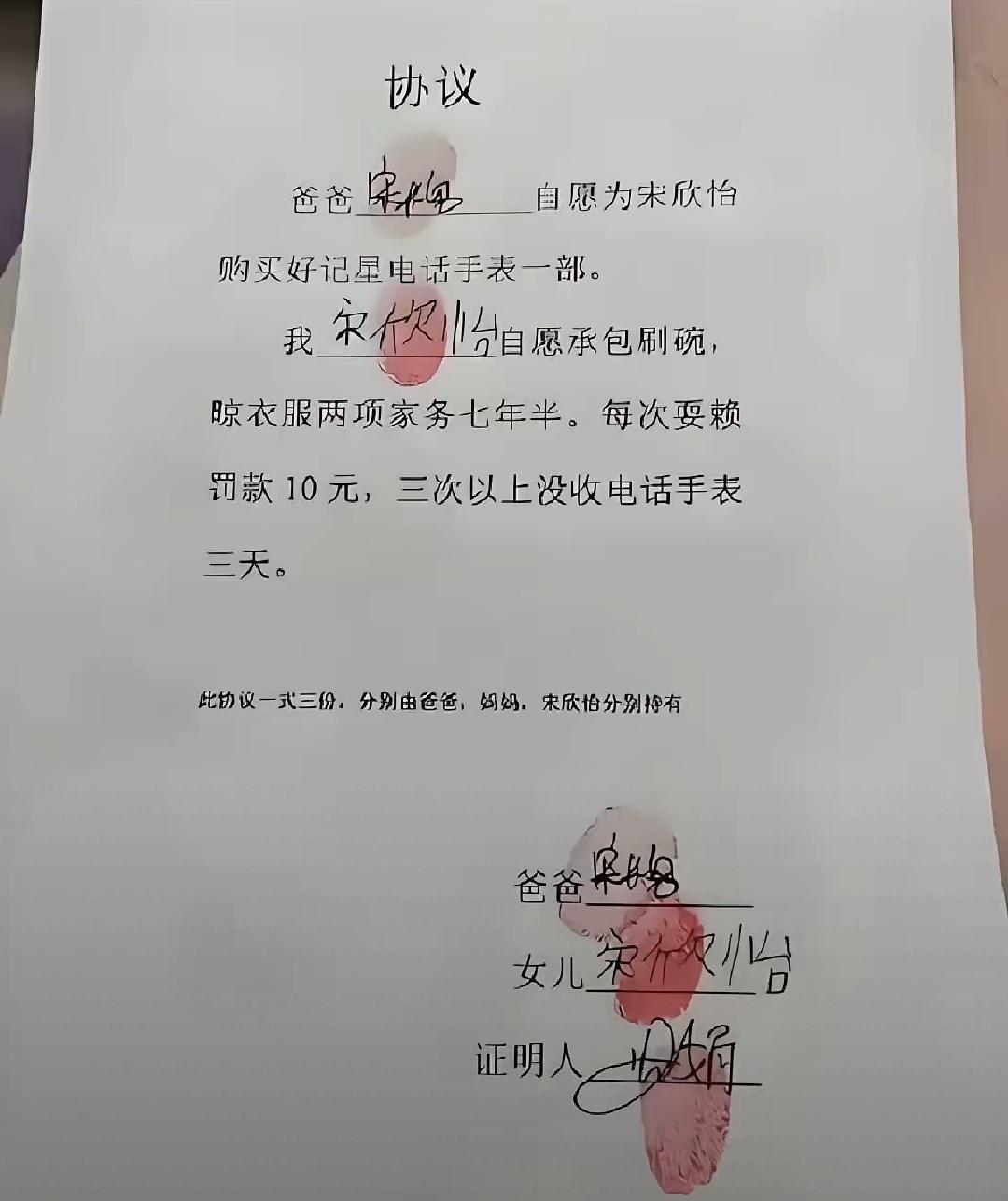 这个不平等条约，李鸿章都不敢签。这个代价有点大啊！签合同属于最低层次的合作模