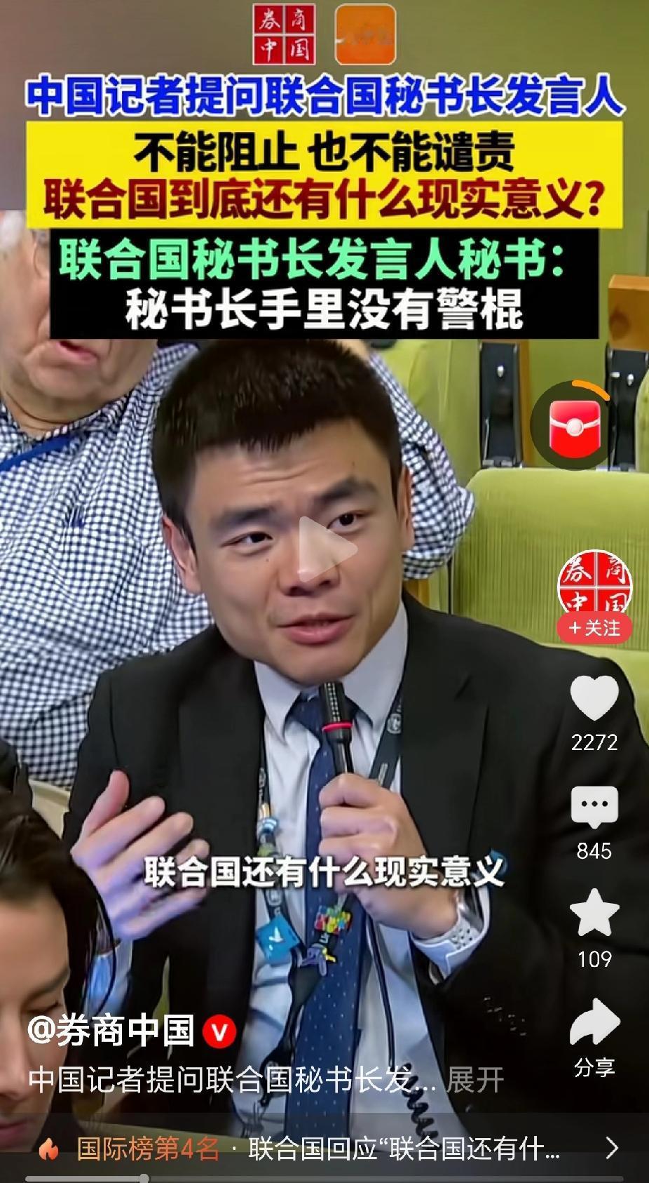 徐德智又给联合国发言人出难题了：对这种违反国际法的行为，既不能阻止也不能谴责，联