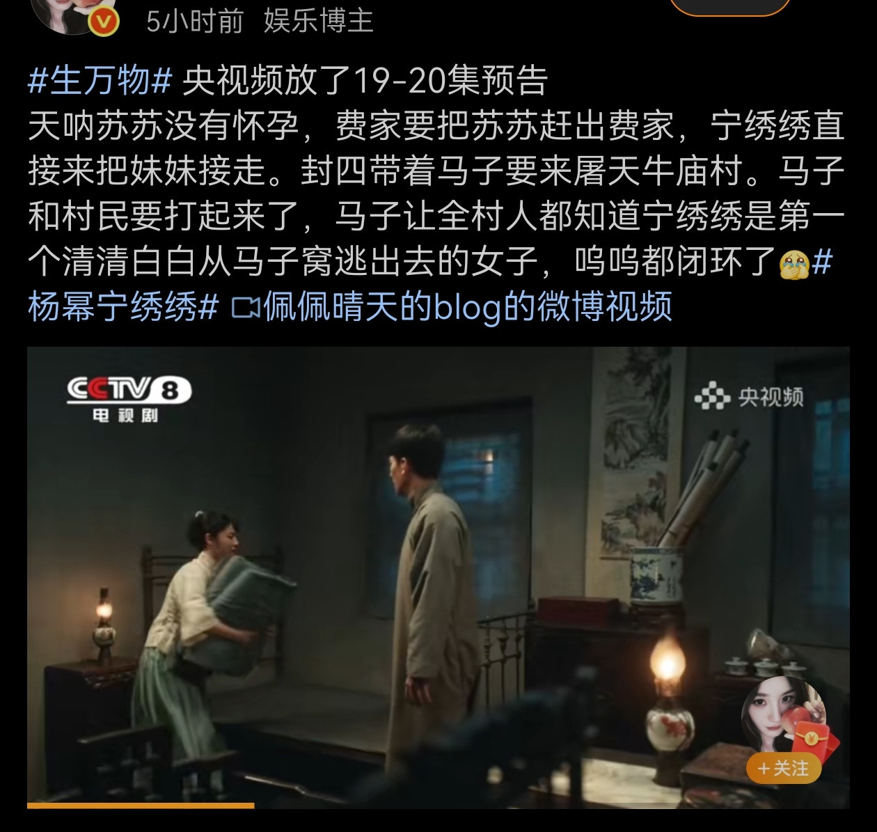 让观众这么在意这清白，也不是好事​​​