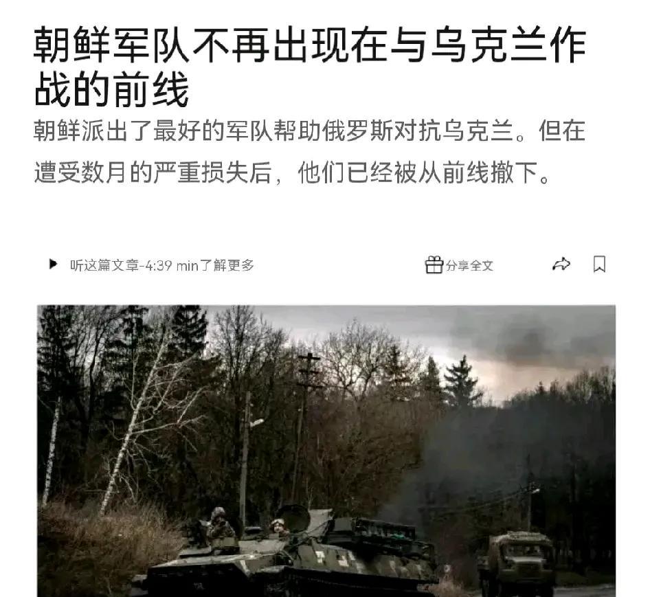 美国媒体突然披露重要消息！美国纽约时报消息说，因为损失非常惨重，所以朝鲜军队在