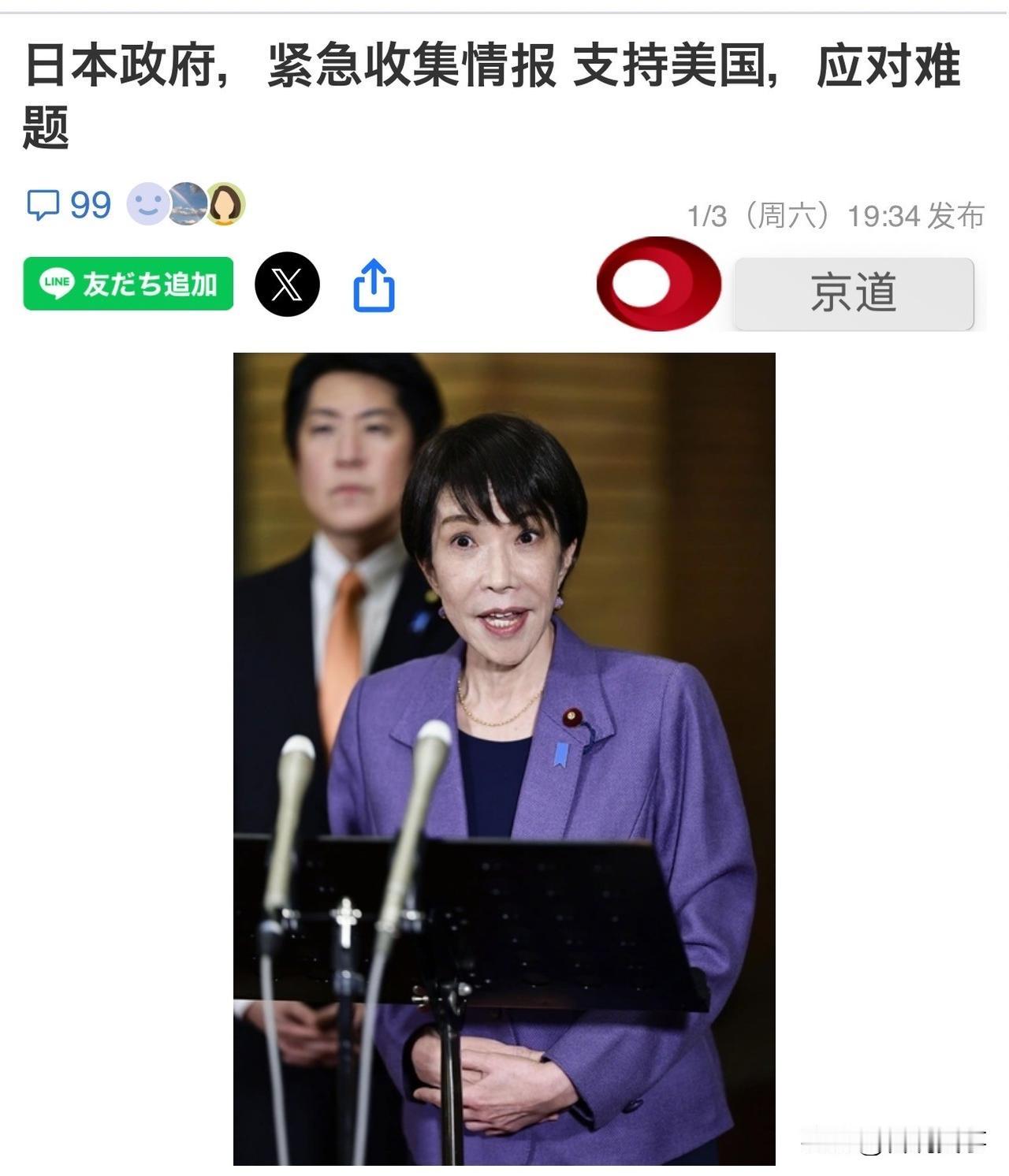 美国对委内瑞拉动手了！日本第一个跳出来说要给美国提供帮助！来自共同社3日报道，