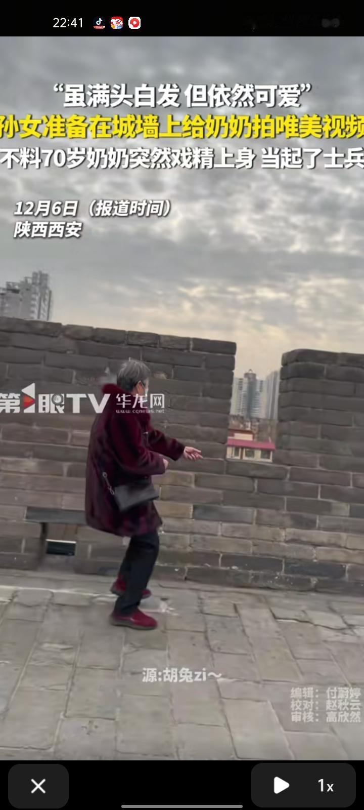 12月3日，陕西西安。孙女带着爷爷奶奶去西安旅游，刷到一个城墙上眺望远方的视频很