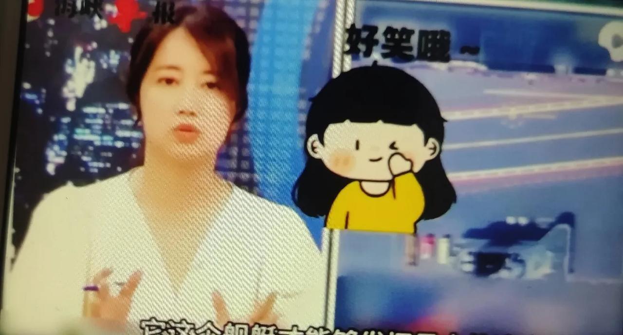 海峡导报:TvBs“少康情战室”，主持赵少康前不久又请了赖清德办公室发言人戴玮珊
