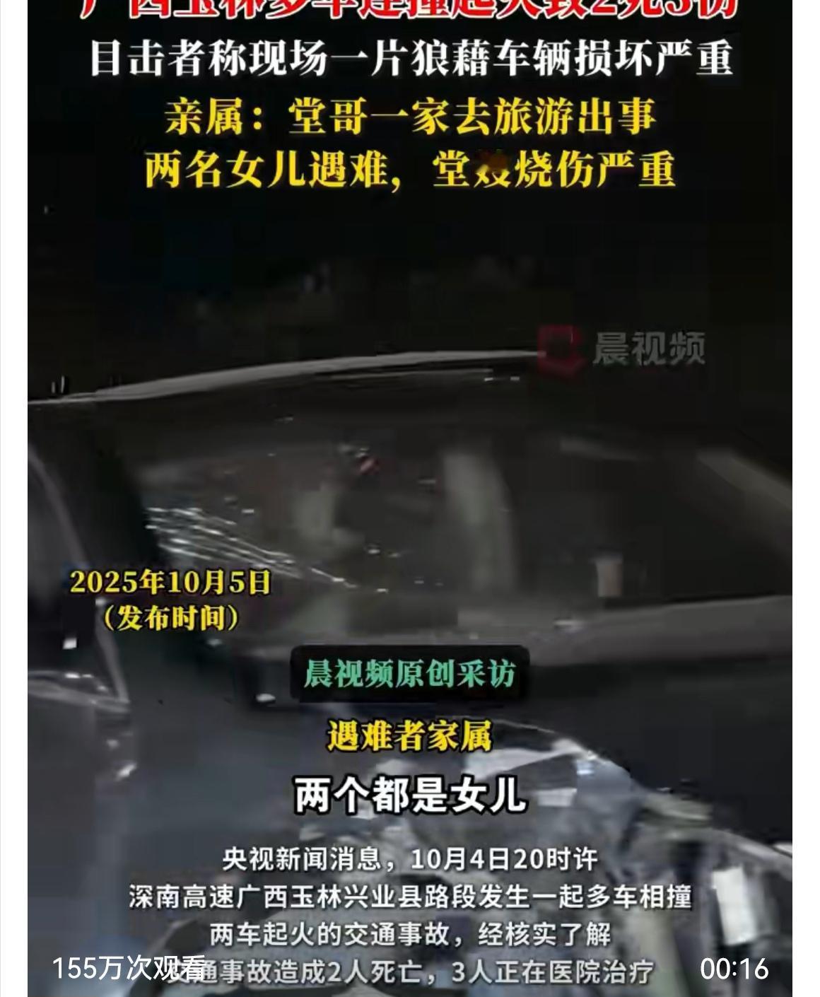 看到这样的新闻，心里像被巨石压住一样沉。好好的一家四口，一场旅游变成永别，两个女
