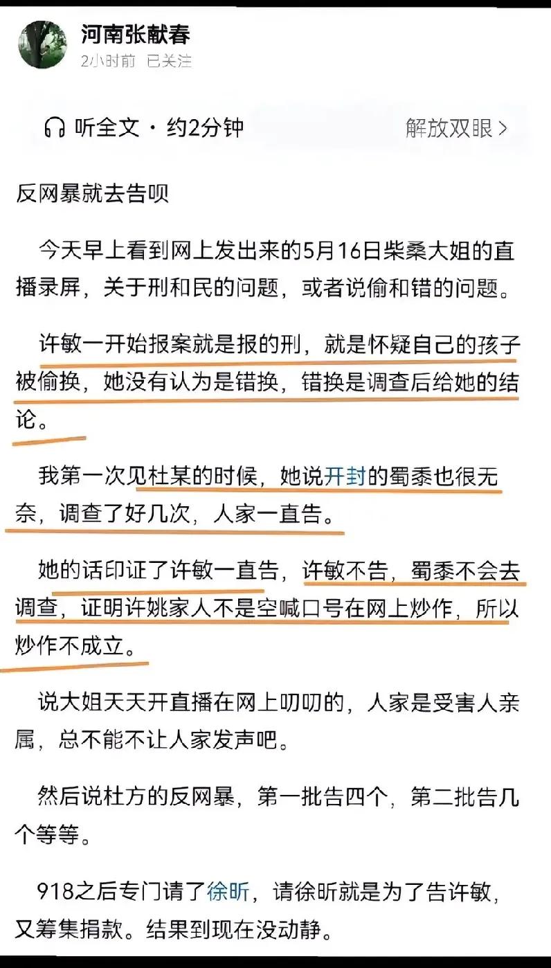 姐姐们姗姗来了，现在下午1点钟，看到张献春发文，分享一下，张大姐说话了，“家人们