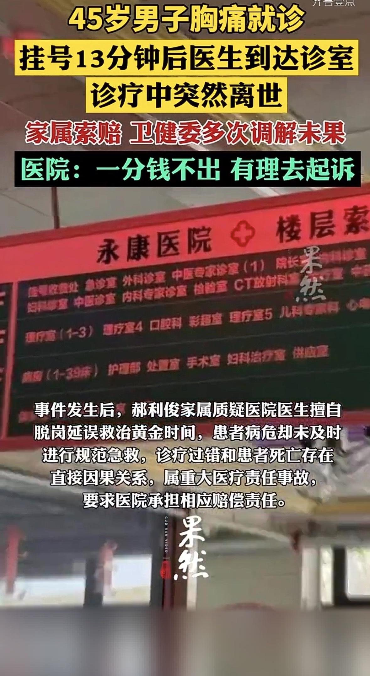 前阵子刷到个让人心里堵得慌的新闻，有个四十多岁的男子突发胸痛，家人火急火燎把他送