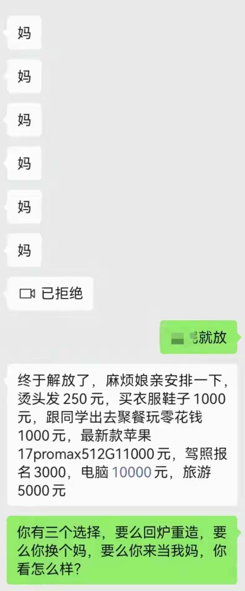 高考结束后面的日子家长们是不是每天都在度日如年[捂脸哭]