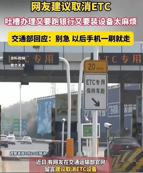 这消息确定吗？不用装ETC，扫车牌就能过高速？！每次过收费站，最气人的一幕是什