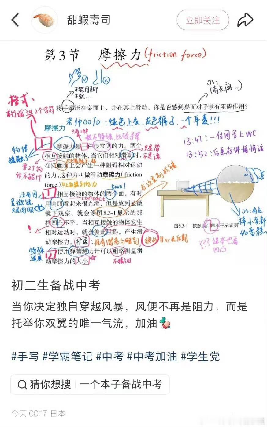 这种人在老子读中学的时候就是个学渣，每次考试下来数学错题写一堆笔记，跟乾隆爷四库