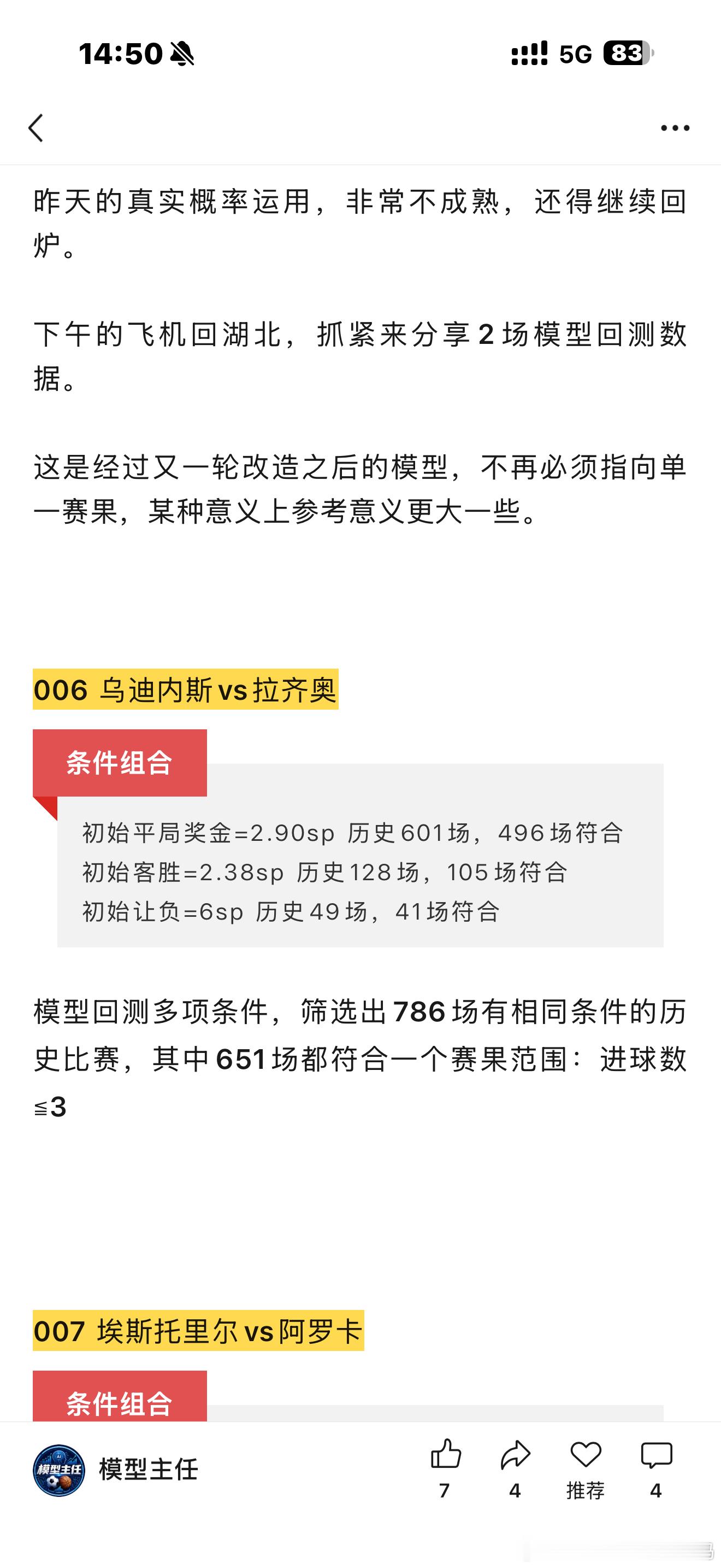 模型又进化了。​​​