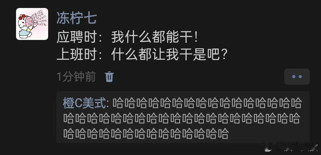 应聘时🆚上班时​​​