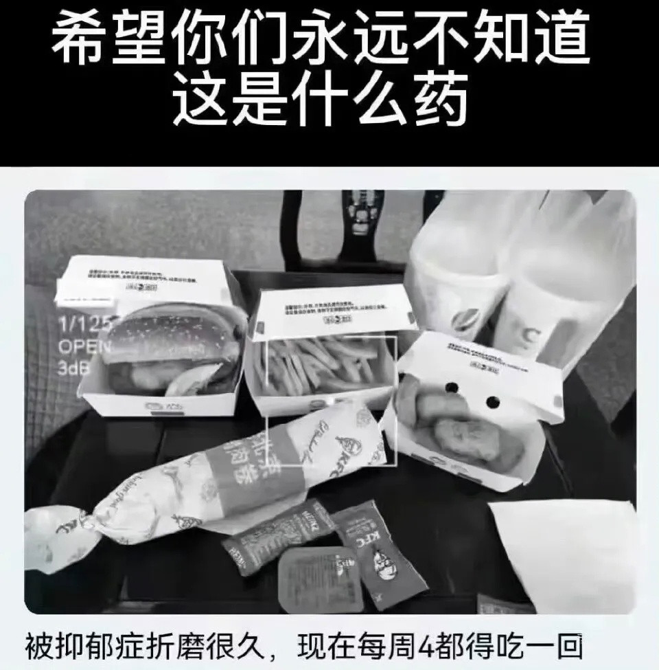 发病时间固定在每周四meme