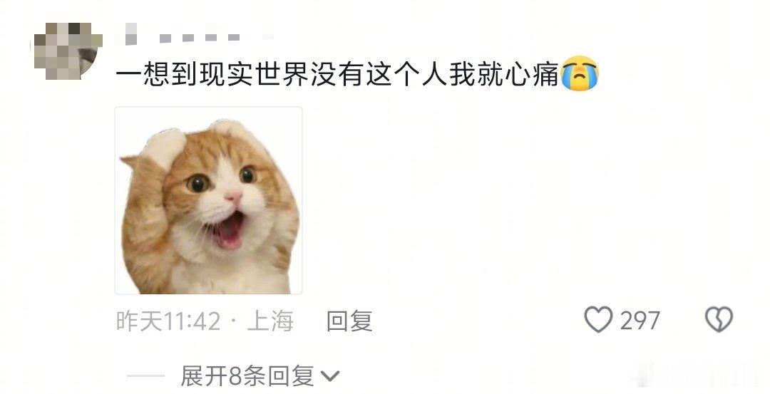网友不想看Ai剧的原因之一:想到世界上没有这个人就心痛
