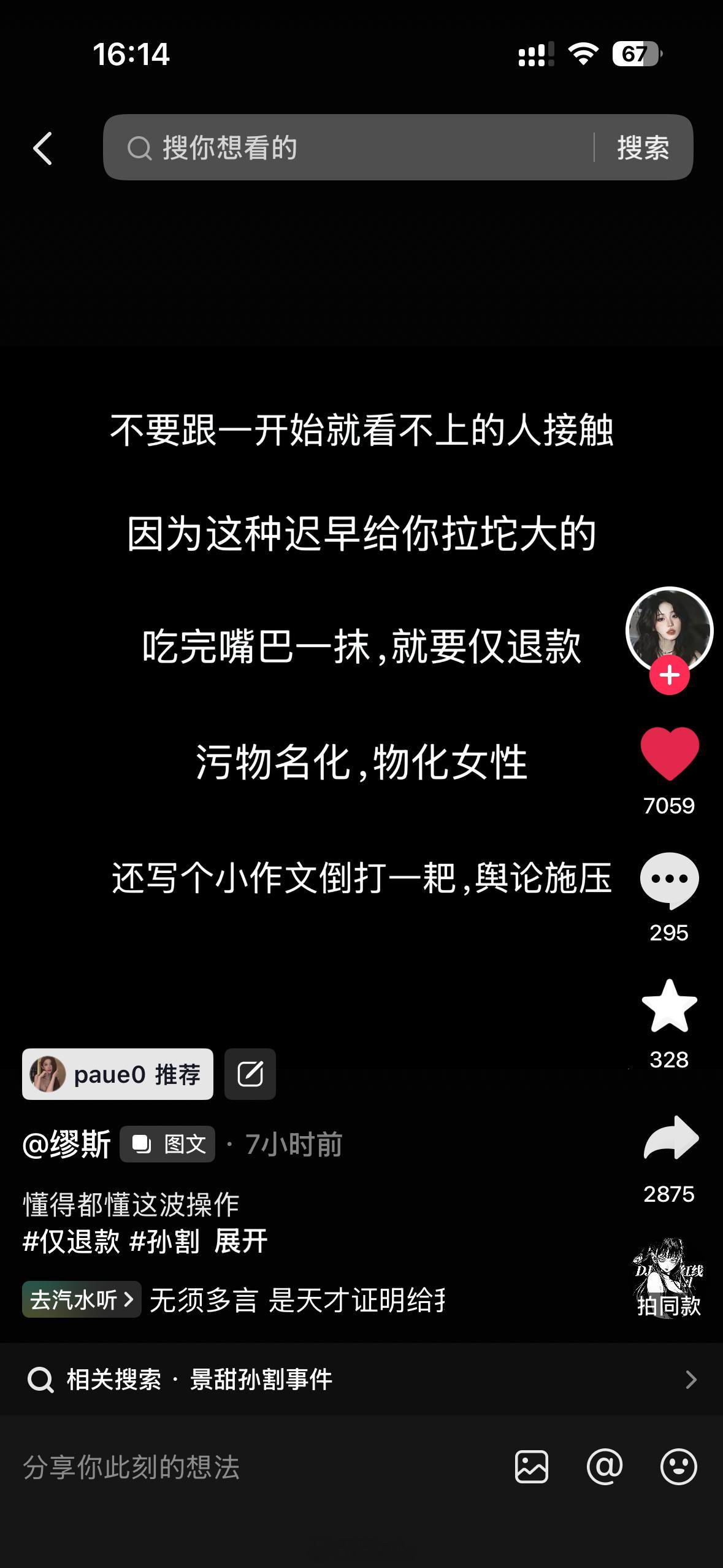 烂完了以为是妈宝男呢原来是个不孝子​​​