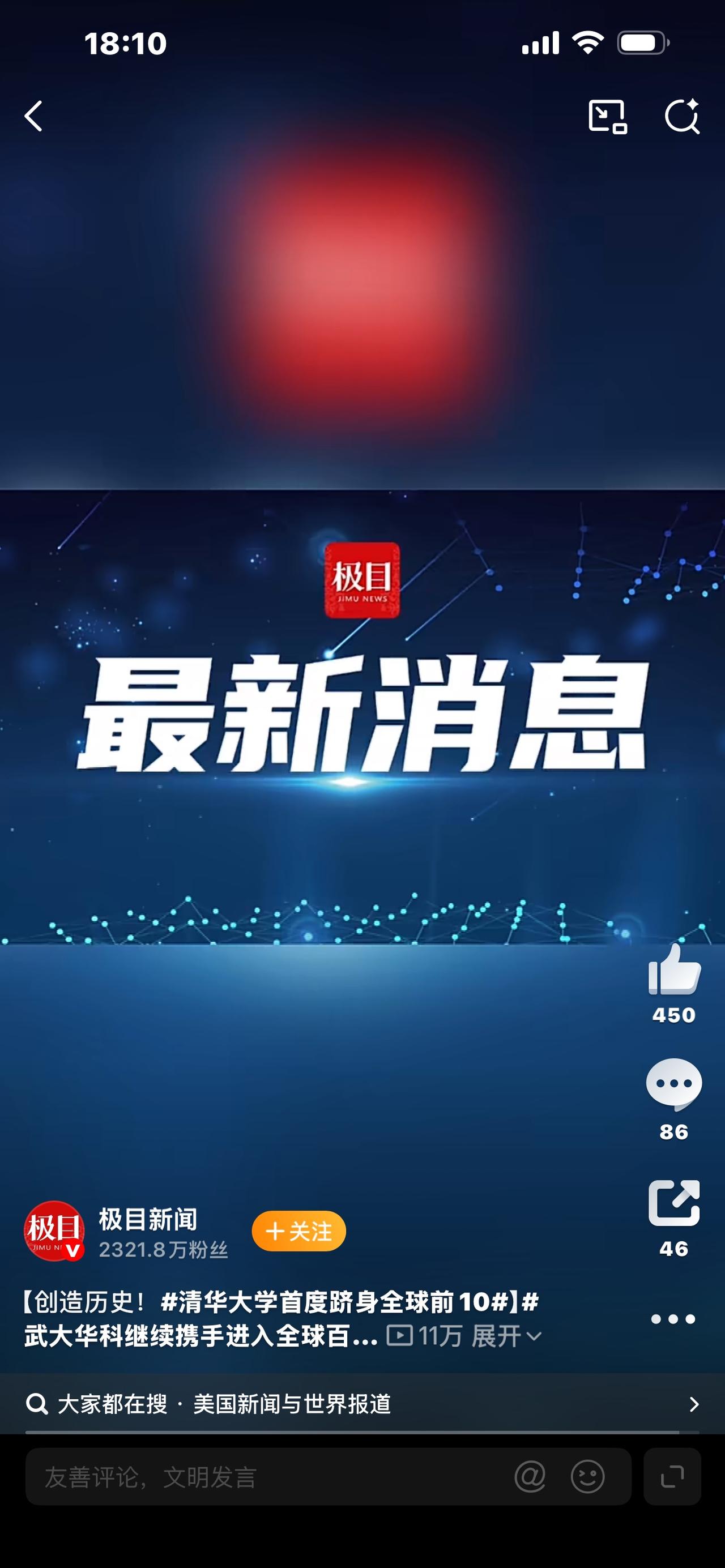 1.历史性突破！清华首次冲进全球前十，排在牛津剑桥后面，看完热泪盈眶2.