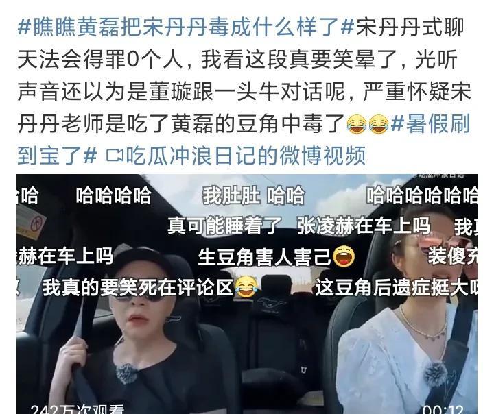 董璇：他一出事，好朋友都不联系我了。宋丹丹：啊～董璇：有的人还在朋友圈分享这