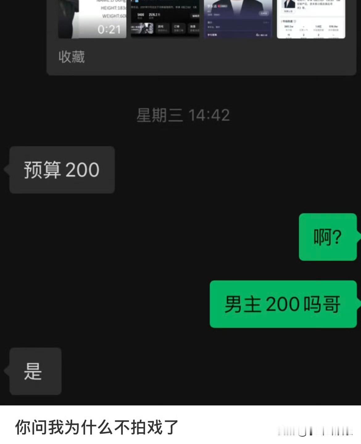 真的大跌眼镜，前两年日薪几万的短剧男主，如今薪资直接腰斩，前两年风口期，