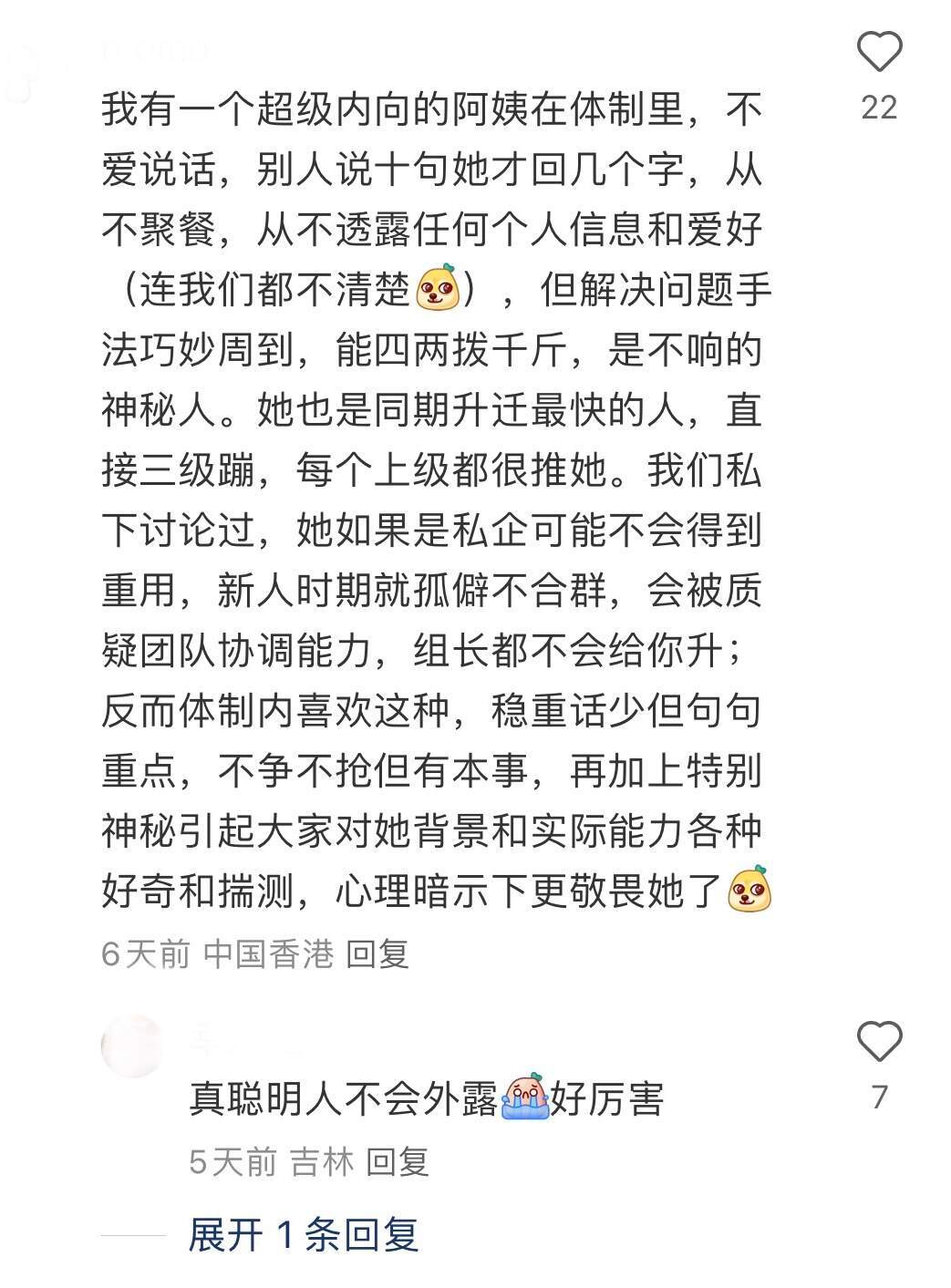 怪不得都想考公呢...体制内的包容性超乎你的想象