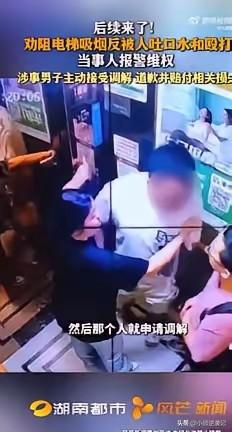 电梯里吸烟，劝阻被打，两人发生冲突！樊先生报警了，没想到对方这么嚣张！6月1