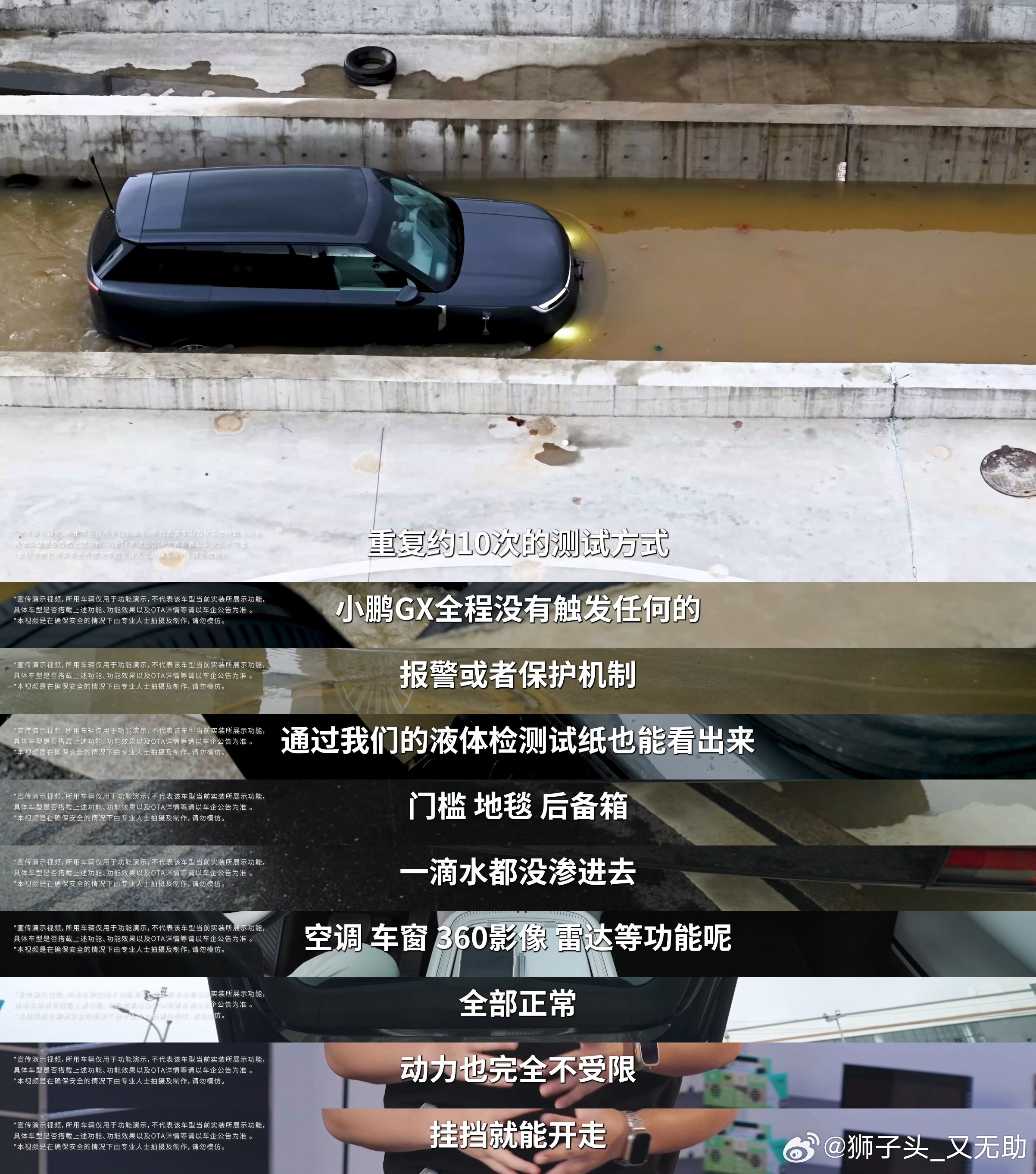 没有激光雷达，恶劣天气就不行？小鹏GX实测60km/h暴雨AEB刹停！雨天出事往