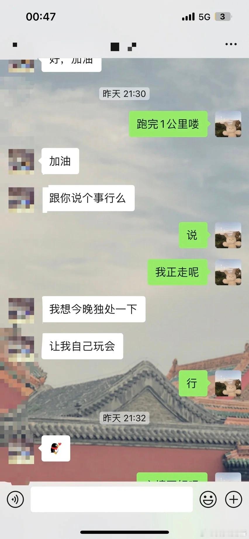 男朋友说他想独处一会儿​​​
