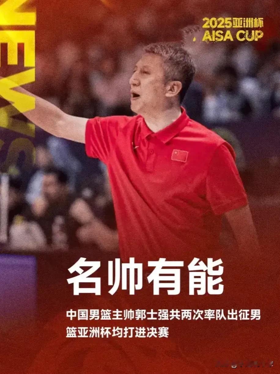 一组数据证明男篮最大改变！郭指导完全解决了球队的进攻问题中国男篮连胜强敌韩国