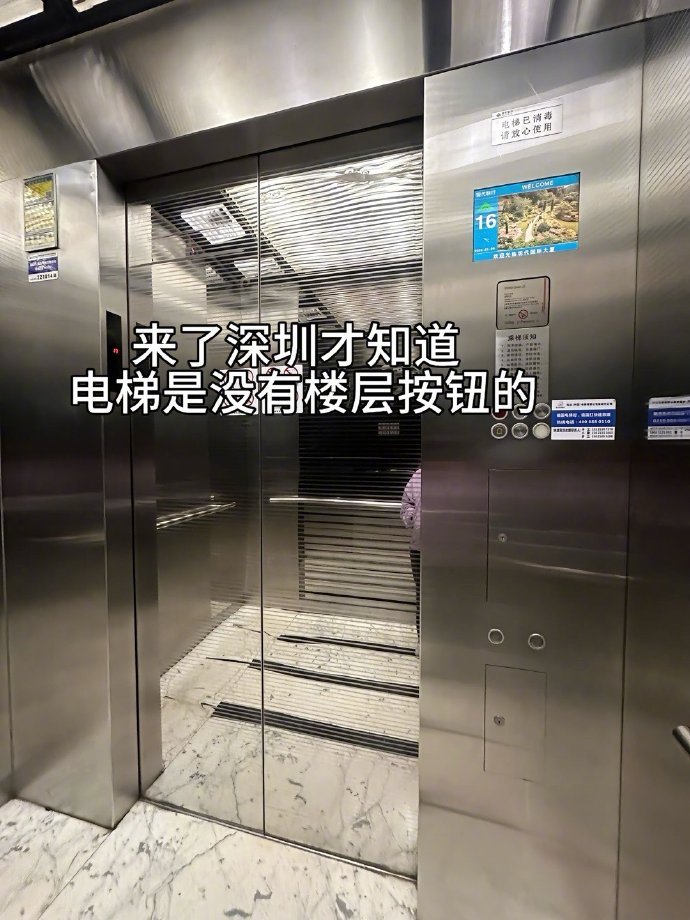 为什么电梯没有楼层按钮