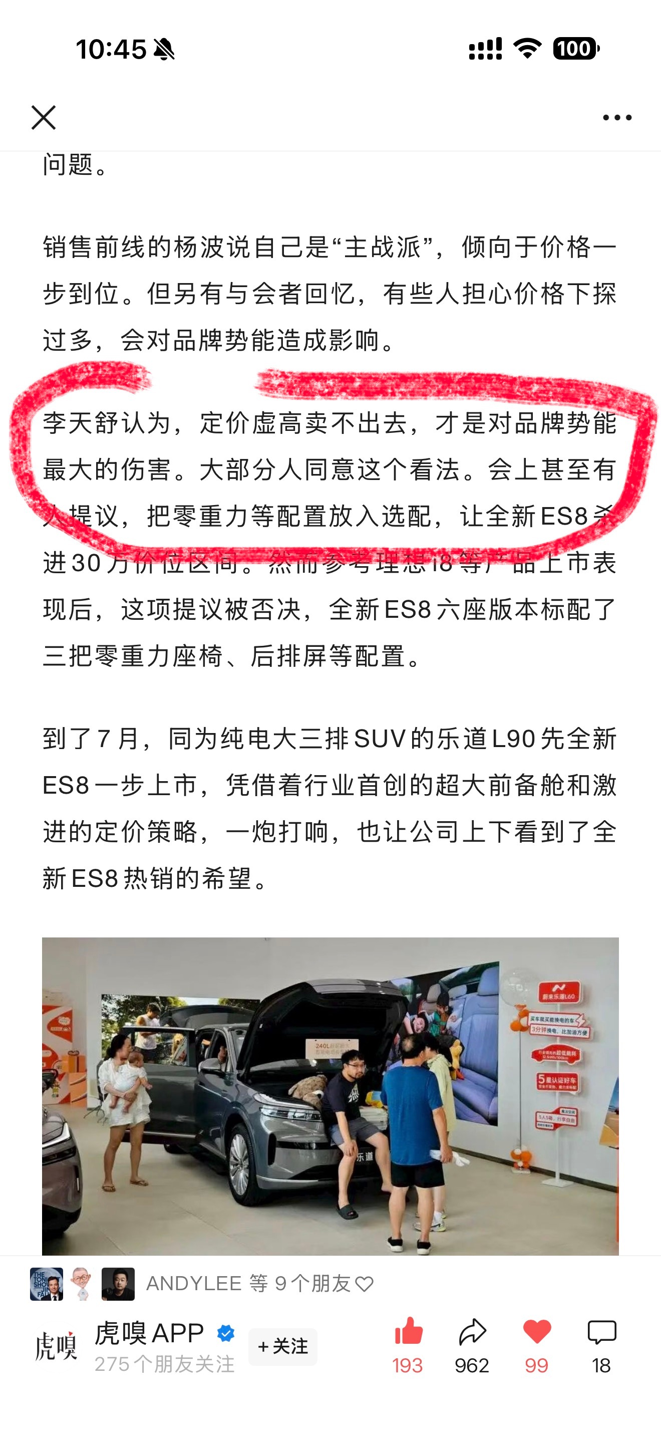 定价虚高卖不出去，才是对品牌最大伤害，这个是对的
