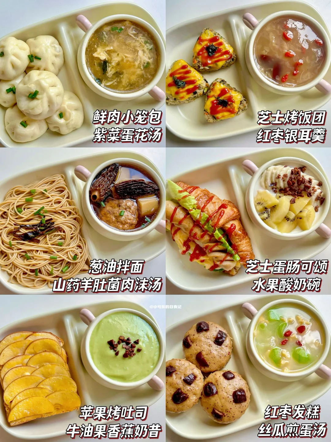 小朋友营养早餐｜一周不重样🥣快手营养好吃
