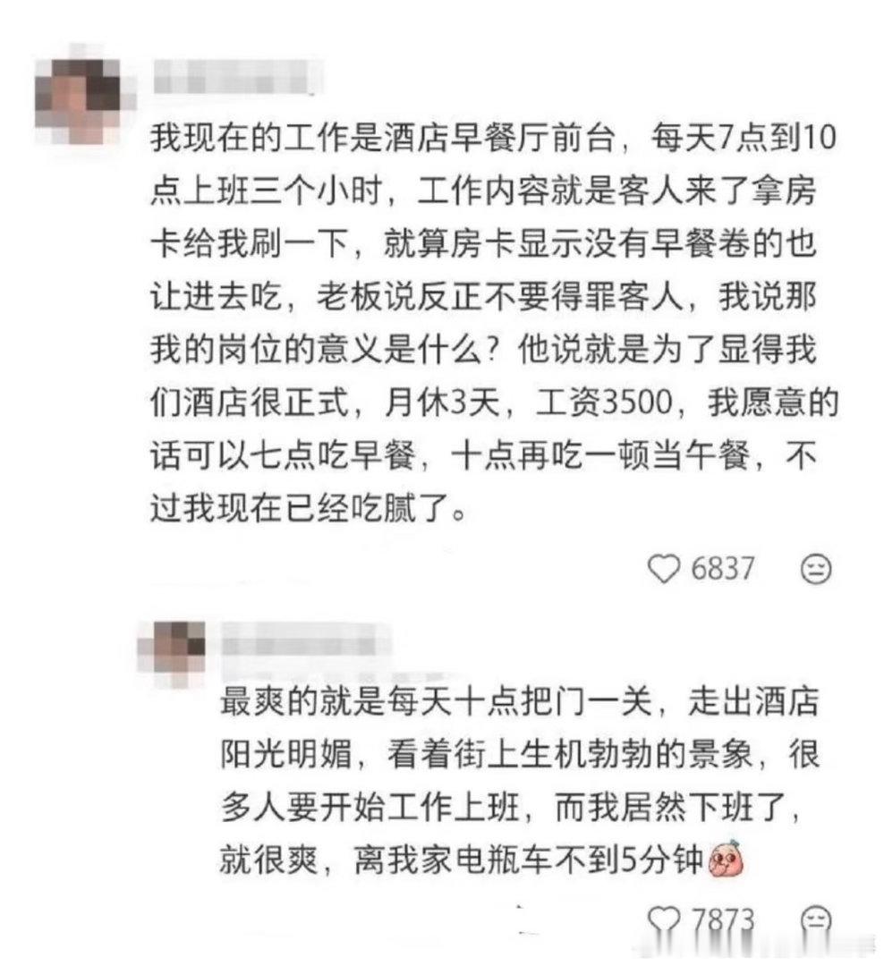 原来有这么多小众的工作[思考]​​​