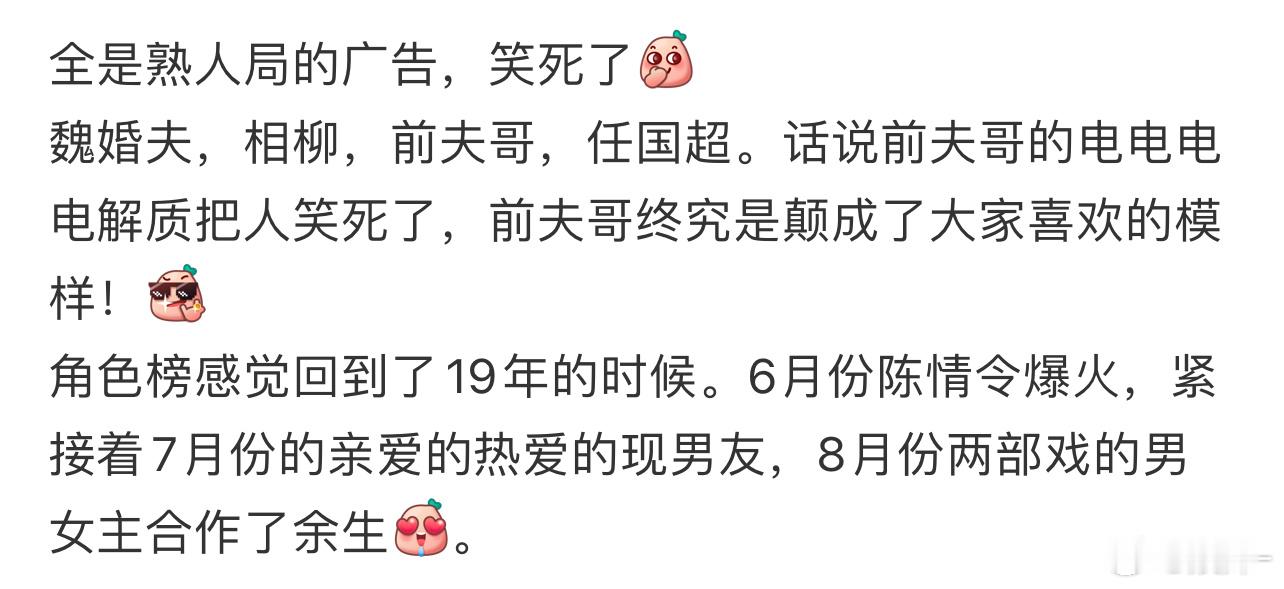 娱乐圈果然是个圈，这个角色榜也是，除了2、3名，杨紫和孟子义、李也都合作过剧[哆